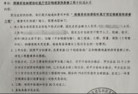 蓝迪装饰中标中国建筑海外公司顺德容桂细滘临时展厅项目