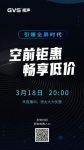 引爆全屏时代！GVS视声智能触摸面板大大大优惠