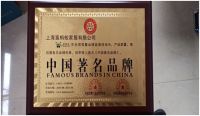 上海富蚂蚁家居以实力荣获“中国著名品牌”成行业风向标