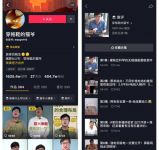 请抖音达人当体验官，奥普数字发布会有何玄机？