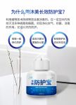 品牌决定品质，沐美“防护宝”，消毒灭菌24小时贴心守护