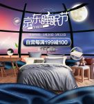 大牌家纺硬核抗菌 乳胶产地直播溯源 京东睡眠节品质袭来