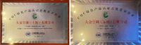 18项产品获绿色产品认证，大金空调成为中国质量认证中心“绿色产品首批获证企业”