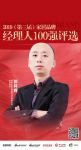 郭祥辉：从0到1，展现大匠力量