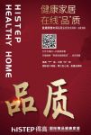 预售狂欢|得高直播在线“品”质，国际精品地板乐惠购！