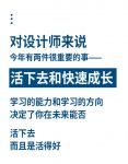 全能设计师邵唯晏用5堂课带你掌握优秀设计师的修炼法则
