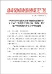 成都官宣：装修可以进场了！