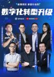 疫情当前，看居然之家数字化“破局”！