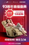 LAZBOY“适”不可挡！开春燃爆，领跑2020躺赢时代精神