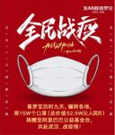 喜梦宝抗疫捐赠物资全数抵达一线