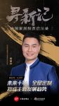 四海家具：未来十年，全屋定制将成主要发展趋势