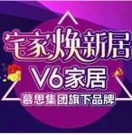 不容错过的家居好物！就在V6家居亿元补贴直播夜