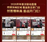 4小时狂揽1230订单，樱花卫厨爆品的秘密是什么？