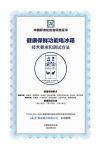 怎样才是真保鲜?15天不变色海尔冰箱起草标准正式发布!