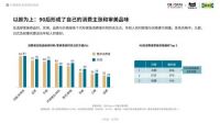 关于90后人群的家居消费需求，你可能想歪了