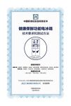 行业首个！健康指标写入保鲜标准，15天不变色的海尔冰箱主导