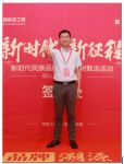 访厦门骅风装饰材料有限公司总经理方明森