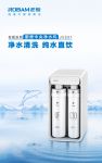 老板厨房中央净水机JV331，中国全厨房饮用水健康管家