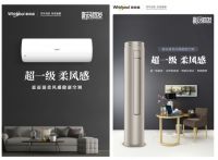 百年惠而浦再掀空调价值战？两大系列超一级能效空调开售