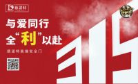 特殊时期，特别守护！德诺特补贴百万，疯狂让利！