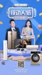 引领宅家工作生活新方式，海信罗技联合直播送好礼“技动人信”！