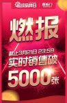 带货直播有多牛？喜临门抗菌新品成王炸爆款，3天破亿！