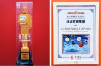 绿城管理荣膺“2019变革非凡雇主”