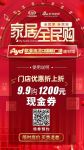 武汉疫后装修必读攻略｜逛卖场先预约 费用省下好几千