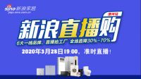 新浪直播购漯河站圆满收官