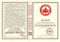 连续两年！兔宝宝获“全国产品和服务质量诚信示范企业”、“全国质量检验稳定合格产品”两项殊荣