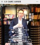 金牌厨柜全球VIP直播招商会圆满成功！首推整装，引爆市场