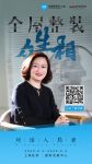 爱空间闫佳:“标准化家装”或将成为全屋整装行业“标准”