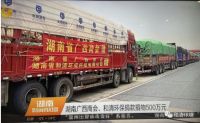 ​和清环境，疫情背后爱心在行动