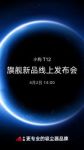 小狗无线吸尘器旗舰新品T12即将发布 对标戴森