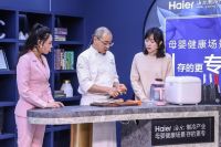 “体验云众播”平台上线，海尔冰箱发布4大智慧厨房场景
