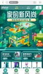 京东春雨催动万物复苏 湖北老乡喊你来吃碗“热干面”