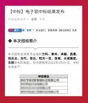 飞利浦智能锁荣获万科等11家地产商电子锁品类供应商