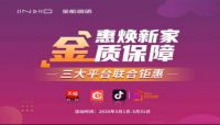 金舵瓷砖：三月进击，开启“云”上破局销售元年