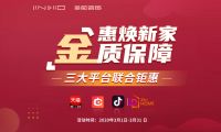 金舵瓷砖开启“直播”的背后，打开家居年轻营销社群链路