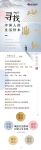寻找150个中国人的生活样本