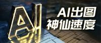 知户型堪比魔法的AI技术这么玩儿 简直刷新户型绘制新速度