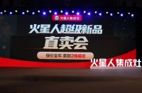 直击！优雅上市，火星人全新X5集成灶耀世来袭！