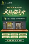 疫情是挑战，兔宝宝易装社区店带来新机遇，你准备好了吗