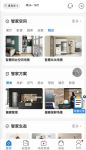 海尔智家APP升级"体验云众播平台":衣联网上线玄关场景