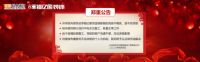 面对传言 轻舟直言回归家装本质走出寒冬