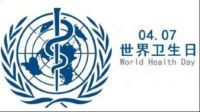 世界卫生日丨恒洁以专业致敬医护，共抗疫情   世界卫生日