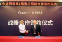 酷家乐携手金陶瓷业，以“设计”全面赋能终端营销新升级