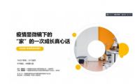 2020年志远装修新规白皮书