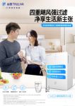 沁园小净灵：防疫期间的健康饮水好选择