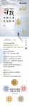 新浪家居策划 | 寻找150个中国人的生活样本